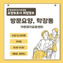 가연재가요양센터 이미지