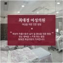 원산부인과의원 이미지