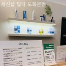 세신샵 밀다 이미지