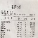 황금연못장어촌