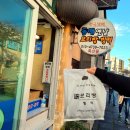 동해옛날보리빵