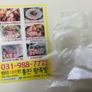 통진왕족발양촌점