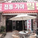 가야민박 이미지