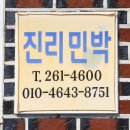 수곡1구마을진입로 | 우이도 상산봉 - 띠밭너머해변