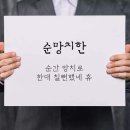 순망치한 이미지