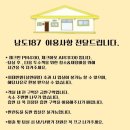 남도187 이미지