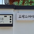 모담 | &lt;경주 경리단길 숙소&gt; 프라이빗한 경주 한옥 펜션 ‘한옥스테이 모담’ 후기
