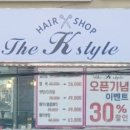 케이스타일헤어샵 네이버블로그
