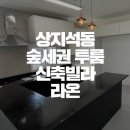 (주)라온부동산중개법인 이미지