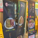 박가족 | 장안동 족발 맛집 박가족미나리족발 후기 : 메뉴 주차장 정보