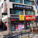 한솔복권 & 마트