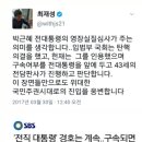 최재성 전 의원님의 영장 실질 심사 의미를 보며.. 이미지