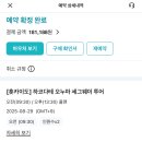 도산카월드 | 하코다테 근교 액티비티 오누마 세그웨이 투어 가는법 후기
