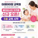 부천상동요양보호사교육원 | 부천 산모신생아 건강관리사 자격증 취득, 여기서 하세요 (간호사 직강)