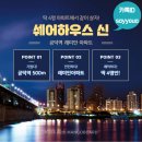 로얄세탁소 | 마포 용산 여의도 이태원 주변 쉐어하우스 둘러본 후기