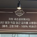 새손갈비