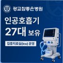 [광교참좋은병원] 홈벤트 환자 석션·가습 관리, 무엇을 점검할까? 이미지