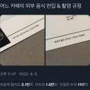 인아웃카페 네이버블로그