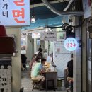 초록마을창원반송점 | [경남 창원] 창원 반송시장 구경｜칼국수골목, 떡볶이 먹고 김밥 포장한 하루