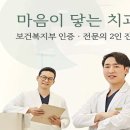 서울탑치과의원 이미지