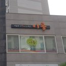어룡동 주민소통공간 이룸 네이버블로그
