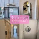 GS25충주산단점 | “제 속눈썹 진짜 어려운 편인데…” 충주 모던에이뷰티 속눈썹펌 후기🩵👏🏻👏🏻👏🏻