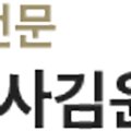 법무사김윤종사무소