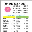 요거트아이스크림의정석창원