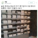 반도지 화장실 이미지