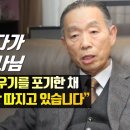 [나를 바꾸는 시간] 보복 운전 하다가 경찰서 간 목사님 | 박영선 목사 이미지