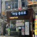보쌈만큼은자신있습니다 | 충무로 족발, 보쌈 맛집 추천 강릉장칼국수 보쌈 만족 후기