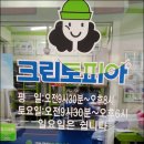 크린토피아코인워시광명휴먼시아 이미지
