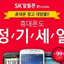 휴대폰직영샵