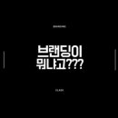 브랜딩레시피 네이버블로그