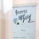 새해 소망 달력 만들기 이미지