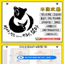 본국무예원 합기도, 검도, 국궁활쏘기 옥정본관 이미지