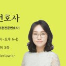 변호사이채윤법률사무소 이미지