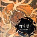 책의향기문화사