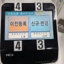 다모아전자 | 자동차 명의이전 후기, 방법, 취득세(공동명의에서 단독명의로)