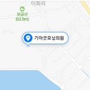 기아굿모닝의원 이미지