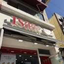 이삭토스트(울산수암롯데캐슬점) | 먹부림일기 - 수암이삭토스트, 언양 가마골뼈쟁이해장국