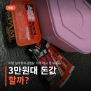 두찜 경산중방점 | 두찜 실비한우곱찜닭 가격 비교 및 보통맛 맵기 솔직 후기