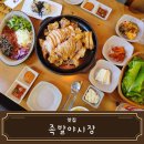 족발야시장 평택시청점 | 평택족발맛집 담백한 족발이 있는 족발야시장 평택시청점 추천 솔직후기