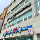 다대포하나약국 이미지