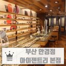 자생한방병원 앞(장산역 14번출구 앞) 이미지