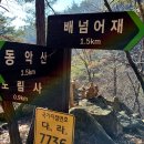 곡성 동악산