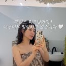 클라라 바디케어 이미지