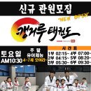 캥거루태권도 네이버블로그