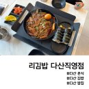 김밥천국다산점 | 다산 분식 리김밥 간단하게 먹기 좋은 김밥집
