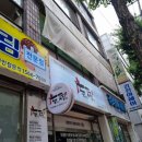 신월홈마트 네이버블로그